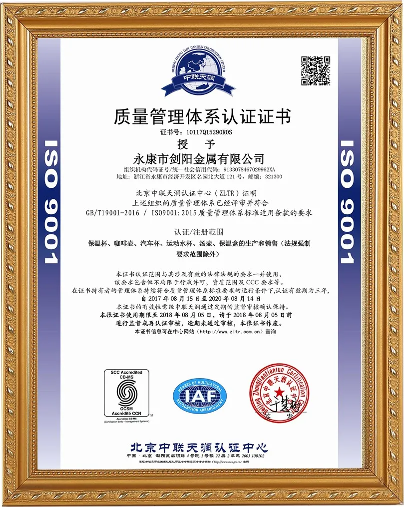 BSCI and SEDEX Workplace Conditions Assessment (WCA) Audit Certificate of Yongkang Jianyang Metals Thermal Bottle Manufacturer